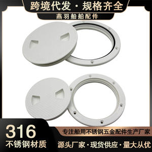 Accessoire de pont antidérapant blanc pour yacht, inspection des roulements marins, trappe de pont, trappe de manœuvre et hublot - Product Image 3