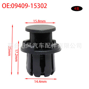 Suzuki Fiat Chevrolet <b>Door</b> Skirt <b>Trim</b> Clips 5480772 For Repair Replacement - Product Image 3