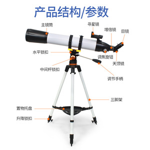 Suncore Astronomical Telescope 80Mm Aperture F80090 High Definition Deep Sky Observation With Image Stabilization - Product Image 1
