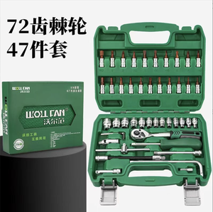 61 Pcs Repair Wrench Professional Combination Socket Manual Car Set Household <b>Tool</b> CRV-61 Professional Grade Steel - Product Image 4