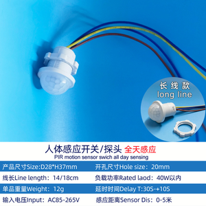 Cảm biến chuyển động chuyển đổi ánh sáng 220V 110V <span class=keywords><strong>PIR</strong></span> hiện diện cảm biến cho thời gian chiếu sáng chậm trễ điều chỉnh chuyển động Detector đèn tự động chuyển đổi - Product Image 2