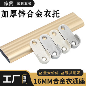 Zinc Alloy Wardrobe <b>Hanging</b> Rod Support 16mm Flat Tube Wall Mount Non Detachable Flange <b>Seat</b> Clothes Rail Accessory - Product Image 5