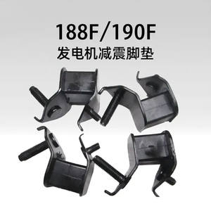 Almohadillas Antivibración 190F-188F para Motor de Gasolina de 5KW, Accesorios y Repuestos para Generador, con Características de Amortiguación y Antideslizantes - Product Image 5