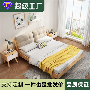 Solid Wood Platform Bed 1.8m/1.5m Modern Minimalist Nordic Style Eco-Friendly Bedroom Furniture - Product Image 5