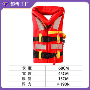 เสื้อชูชีพทางทะเล DFY-I สำหรับผู้ใหญ่ ขนาดเดียว 150 นิวตัน โฟมเสริมแรงลอยตัว สำหรับใช้ในทะเลและทางน้ำภายในประเทศ - Product Image 3