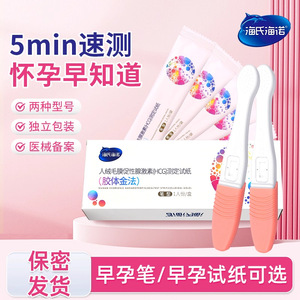 แผ่นตรวจการตั้งครรภ์ระยะแรก ไฮชิ ไฮนัว ตรวจหาฮอร์โมน HCG สำหรับใช้ที่บ้าน - Product Image 2