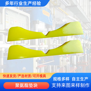 Anwei Polyurethane <b>Pads</b> High Strength Pu Rubber <b>Cushion</b> For Linear Guide Blocks - Product Image 5