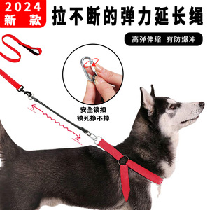 Correa Elástica Extensible para Perros, Cuerda de Alta Elasticidad Telescópica con Bloqueo de Seguridad Anti-Rotura, Paquete de 2 Correas para Mascotas - Product Image 4