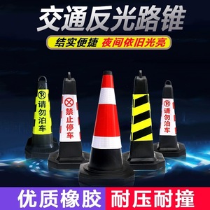 Cône de signalisation routière en caoutchouc Angcheng, rouge et blanc, réfléchissant, cône de sécurité routière, série anti-collision 026 - Product Image 5