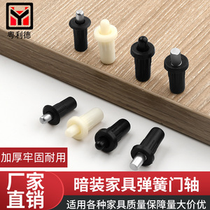 Bisagra para Muebles con Resorte, Pasador de Partición, Núcleo de Hierro Plástico, Negro, Duradero, Montaje Empotrado, Eje Central - Product Image 5