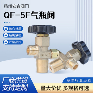 Válvula de Cilindro Metálica QF-5F para Oxígeno-Nitrógeno-Aire, Reducción de Presión de 30MPa, Cabeza de Cilindro Roscada PZ27.8 - Product Image 5