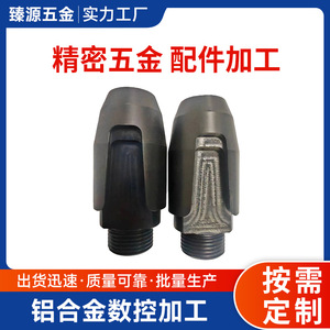 Zhenyuan Five Metals Aluminum <b>Exhaust</b> Pipe <b>Clamp</b> CNC Machined Customizable Tolerance Locomotive Modification Parts - Product Image 4