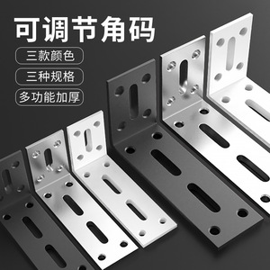 ขายึดปรับมุมได้รูปตัว L ยี่ห้อ Zhan Hanlai Weishi  วัสดุโลหะหนาพิเศษ สำหรับยึดชั้นวางของ ตู้ติดผนัง - Product Image 1