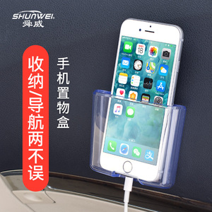 Support de téléphone universel transparent Shunwei pour voiture, boîte de rangement pour téléphone sur console centrale, support de téléphone, boîte de rangement pour voiture - Product Image 4