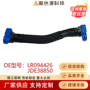 Tuyau de turbocompresseur Land Rover LR094426 JDE38850, tuyau de bypass d'intercooler en caoutchouc pour Evoque - Product Image 4