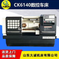 Tour horizontal CNC à lit plat CK6140, machine-outil à broche simple, vitesse variable, commande GSK, haute précision pour la découpe des métaux