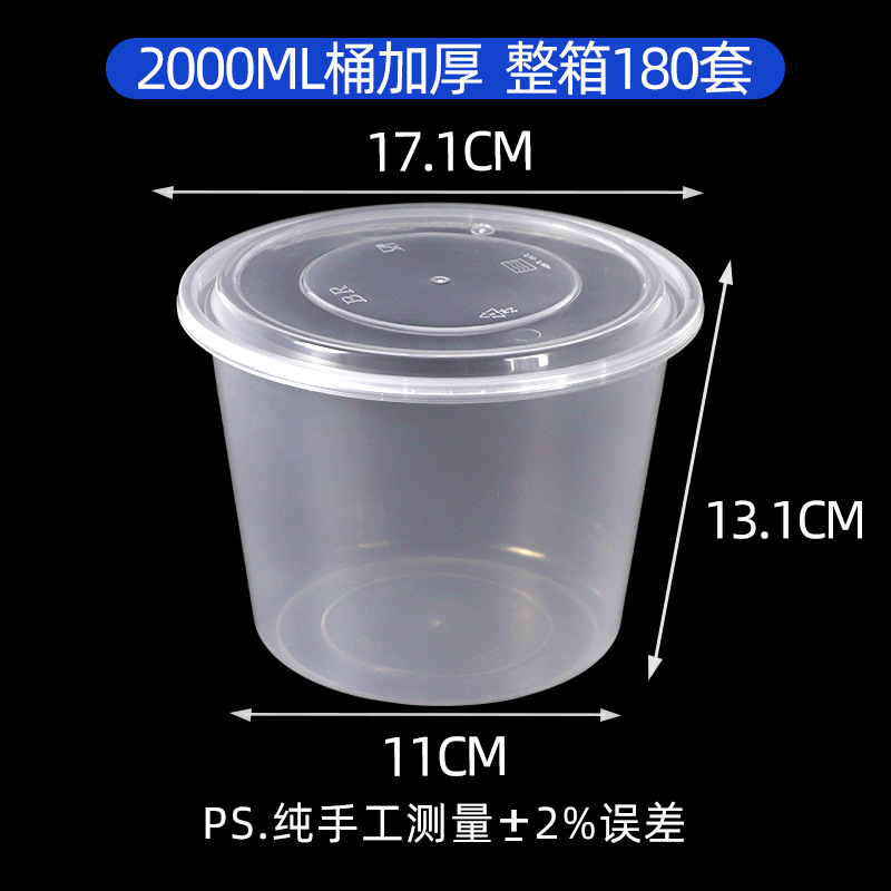 2000 transparent barrels