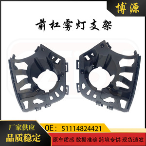 ขายึดไฟตัดหมอกกันชนหน้าสำหรับมินิ F55 51114824421 51114824422 วัสดุ ABS - Product Image 5