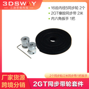 Kit de courroie de distribution et de poulie 3DSWAY 2GT, 16 dents, 6 mm, noir, pour imprimante 3D - Product Image 4