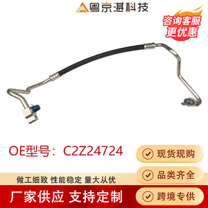 C2Z24724 <b>Cooling</b> <b>System</b> Hose Aluminum Alloy For Jaguar XF 2013 2014 2015 Replacement Part - Product Image 5