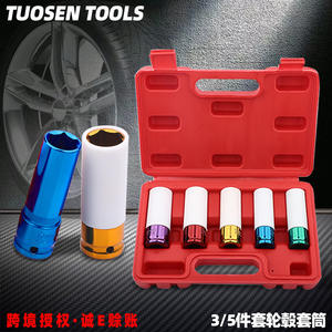 Tuosen - Llave de Protección para Cubo de Rueda, Cromada, de Cromo-Molibdeno, con Manga Extendida, Métrica, 19 mm, 21 mm, Herramienta de Reparación Automotriz - Product Image 4