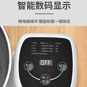 Mélangeur à pâte Svymo 5L en acier inoxydable, machine à pétrir automatique pour boulangerie avec couvercle transparent, lame simple - Product Image 3