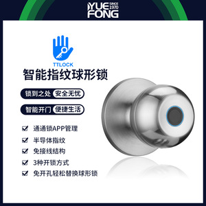Yuefeng Maishi <b>Smart</b> Ball <b>Lock</b> Fingerprint Unlock App Control Home Door <b>Lock</b> DCL02T - Product Image 4