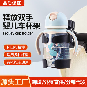 Portavasos para cochecito, soporte para botella de agua, accesorio para pasear al bebé, soporte para biberón, soporte para bebidas, accesorios - Product Image 1