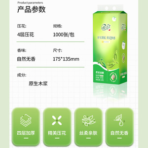 Hanging Bottom Tissue <b>Paper</b> 1000 Sheets <b>Thick</b> Soft Household Toilet <b>Paper</b> Large Pack - Product Image 5