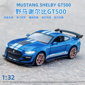Vente en gros Cadeau pour garçon Voitures de simulation Jouet <span class=keywords><strong>1</strong></span>:32 <span class=keywords><strong>Mustang</strong></span> GT500 Pull Back Diecast Sports Vehicles Jouets avec son et lumière - Product Image 2