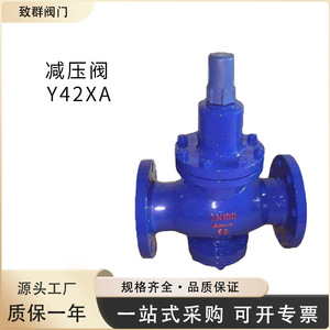 Válvula Reductora de Presión de Agua Y42F/X-16C/P de 3/4 Pulgadas, Acero Fundido, Acero Inoxidable, Tipo Pistón de Resorte, Operación Manual - Product Image 3
