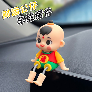 Figurine mignonne du Dieu de la Richesse, décoration de voiture, style dessin animé en PVC, ornement intérieur pour voiture, cadeaux - Product Image 4