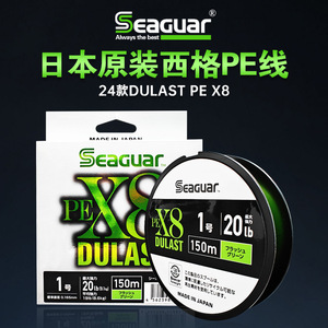 สายถัก Seaguar Dulast Pe X8 150ม. 20ปอนด์ สำหรับตกปลาทะเล - Product Image 3