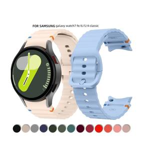 Nouveau <span class=keywords><strong>bracelet</strong></span> en Silicone pour Sam Watch 7 6 5 4 <span class=keywords><strong>Bracelet</strong></span> de remplacement Quick <span class=keywords><strong>Fit</strong></span> Sport <span class=keywords><strong>Bracelet</strong></span> <span class=keywords><strong>galaxy</strong></span> FE <span class=keywords><strong>Montre</strong></span> <span class=keywords><strong>Bracelet</strong></span> Wave <span class=keywords><strong>Bracelet</strong></span> - Product Image 1