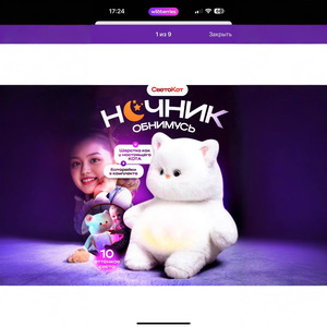 रूसी चमकदार ध्रुवीय भालू और बिल्ली प्लग खिलौना के साथ 4-6 साल पुराने उपहार - Product Image 4