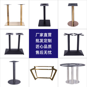 Custom Metal Dining <b>Table</b> <b>Leg</b> Support Frame Double Column Industrial Design For Hotel Bar <b>Table</b> - Product Image 1