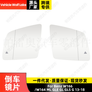 Mercedes-Benz W164 W166กระจกมองหลัง A1668100719 A1668100619ด้านซ้ายขวาอะไหล่ ABS ใหม่ - Product Image 3