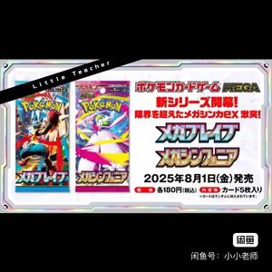 M1s mới loạt thẻ giao dịch Poke moned của Nhật Bản SV1 - SV9 và sv1a-sv9a, bao gồm các gói gia cố, bằng thẻ yixun ở Yiwu - Product Image 4