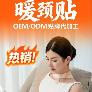 Herbal hot compress <b>neck</b> patch manufacturer direct supply, self-heating waist <b>warmer</b>, knee <b>warmer</b>, OEM processing, <b>neck</b> <b>warmer</b>. - Product Image 5