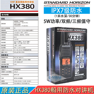 Radio marine VHF Standard Horizon Hx380, étanche IPX7, talkie-walkie portable, puissance 5W, grand écran - Product Image 3