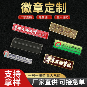 Linksys Custom Metal Badge China University Of Petroleum Beijing Alloy <b>Butterfly</b> Clasp <b>Pin</b> Type Badges And Medals - Product Image 5