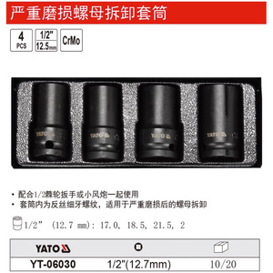 Yato <b>Socket</b> Set 1/2 Inch CrMo For Damaged Nuts Automotive Repair YT-06030 - Product Image 1