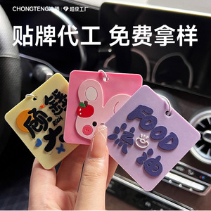 แผ่นหอมปรับอากาศในรถยนต์ซิลิโคน ลายการ์ตูน สำหรับตกแต่งภายในรถยนต์ กลิ่นหอมอโรมาเธอราพี - Product Image 1