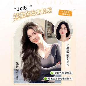 วิกผมยาวแบบลอนสำหรับผู้หญิง Tianzhen ขนาด 50-60 ซม. ทำจากเส้นใยทนความร้อนสูง วิกแบบชิ้นเดียวเพื่อเพิ่มวอลลุ่มและดูฟู - Product Image 4