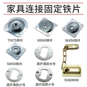 Iron Sheet Connector Plate Square Metal Mounting <b>Bracket</b> For Furniture Legs <b>Silver</b> Durable Hardware Accessory - Product Image 3