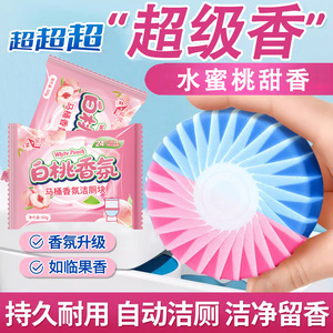 Tablette nettoyante pour toilettes XingYu White Peach 50g, parfum bicolore longue durée - Product Image 5