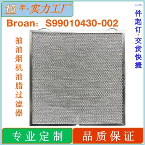 Filtre de hotte aspirante Filtstar 13-7/8x15-3/4 pouces en maille d'aluminium pour Broan S99010430-002 4512880 - Product Image 5