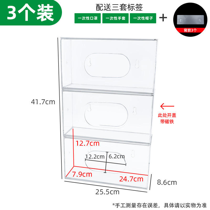 Boîte à gants transparente (lot de 3)