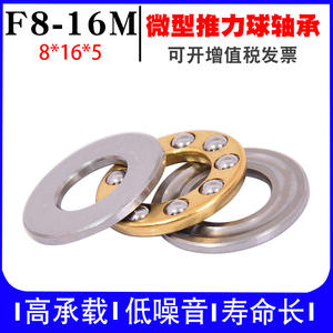 Rodamientos de Bolas de Empuje con Jaula de Acero Serie F para Industrias de Maquinaria F7-17 F8-14 F8-16 F8-19 F8-22 F9-17 - Product Image 4