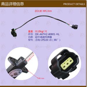Wholesale Forklift Parts Original Manufacturer CPD20-J3 A67H2-40801 Lifting <b>Speed</b> <b>Control</b> Sensor Force Sensors & Load Cells - Product Image 1